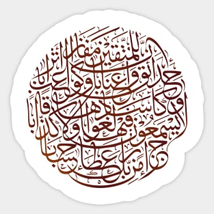 Islamic Quran Sticker